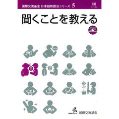 日本語教育 - 通販｜セブンネットショッピング