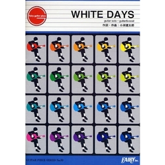 楽譜　ＷＨＩＴＥ　ＤＡＹＳ　コブクロ