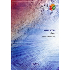 楽譜　Ｊａｍ　ｂｙ　ＹＵＩ
