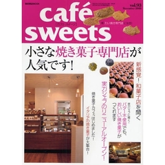 cafe-sweets  (カフェ-スイーツ)　９３