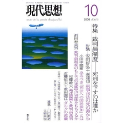 裁判員制度