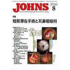 ＪＯＨＮＳ　２４－　８