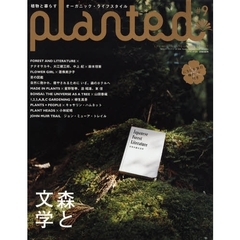 ｐｌａｎｔｅｄ　　　９