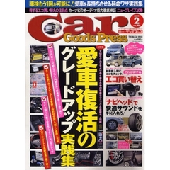 Ｃａｒ　Ｇｏｏｄｓ　Ｐｒｅｓｓ　　４６