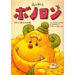 ボノロン - 通販｜セブンネットショッピング