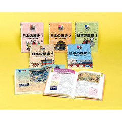 ポプラディア情報館　Ｍセット　日本の歴史　５巻セット