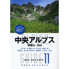 中央アルプス　御岳山・白山