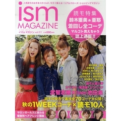 ｉｓｍ　ＭＡＧＡＺＩＮＥ　　　１