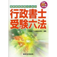 分野別行政書士オリジナル問題集 新試験制度対応 ２００７年対応版/東京法令出版/竹原健