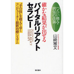 不定愁訴山崎雅文／著 不定愁訴山崎雅文／著の検索結果 - 通販｜セブン