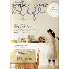 ｎ‐ｃｌｏｓｅｔ＆ＬＩＦＥ私の好きなナチュラル雑貨