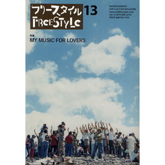 フリースタイル　ｖｏｌ．１３（２０１０ＡＵＴＵＭＮ）　ＭＹ　ＭＵＳＩＣ　ＦＯＲ　ＬＯＶＥＲＳ