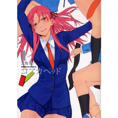 コアカヘッド　１