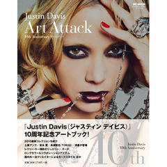 ジャスティンデイビス　アートブック