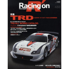 Ｒａｃｉｎｇ　ｏｎ　Ｍｏｔｏｒｓｐｏｒｔ　ｍａｇａｚｉｎｅ　４５３　〈特集〉ＴＲＤ