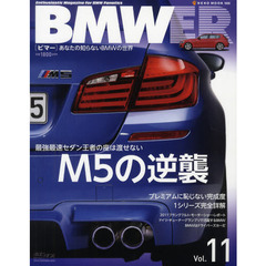 WER（ビマー）Vol.11 (NEKO MOOK 1696)　最強最速セダン王者の座は渡せないＭ５の逆襲
