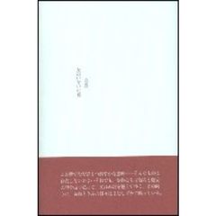 女のいない七月