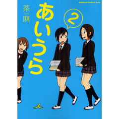あいうら　２