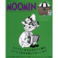 MOOMIN公式ファンブック SPECIAL BOX LOVE! スナフキン