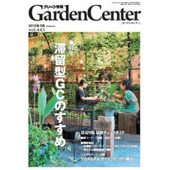 グリーン情報　４４３