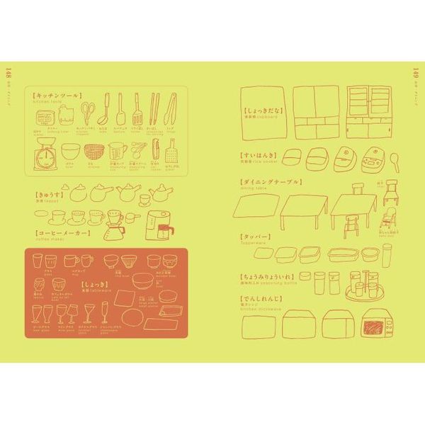 お絵かき辞典: 描きたい絵がスイスイ描ける 通販｜セブンネット