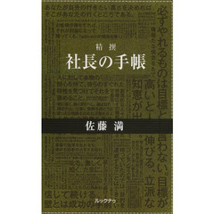 ミツル著 ミツル著の検索結果 - 通販｜セブンネットショッピング