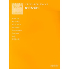 Ａ・ＲＡ・ＳＨＩ