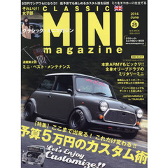 CLASSIC MINI magazine vol.25 (M.B.MOOK)　ここまで出来る！これだけ変わる！！予算５万円のカスタム術　ＭＩＮＩが育んだ３姉弟の絆　ジャパンミニディ