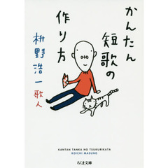 かんたん短歌の作り方