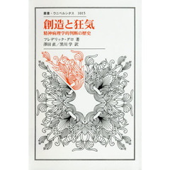 ミシェルミシェル・フーコー／著 ミシェルミシェル・フーコー／著の