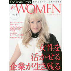 The Japan Times for WOMEN Vol.5　女性を活かせる企業が生き残る