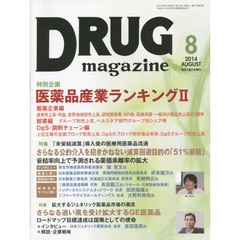 ＤＲＵＧ　ｍａｇａｚｉｎｅ　’１４．８