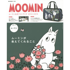 MOOMIN ムーミン バッグインバッグ ムーミンバッグインバッグ - 通販｜セブンネットショッピング