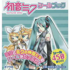 シールだいすきブック　　３８　１点１０冊