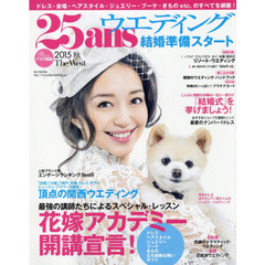 ２５ａｎｓウエディング　プラス関西　結婚準備スタート２０１５秋　花嫁アカデミー開講宣言！