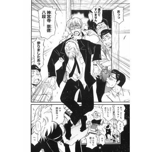 灼熱の時代（とき） 3月のライオン昭和異聞 1 通販｜セブンネット