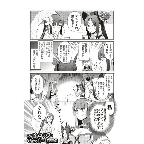 ｆａｔｅ ｇｒａｎｄ ｏｒｄｅｒアンソロジーコミックｓｔａｒ 通販 セブンネットショッピング