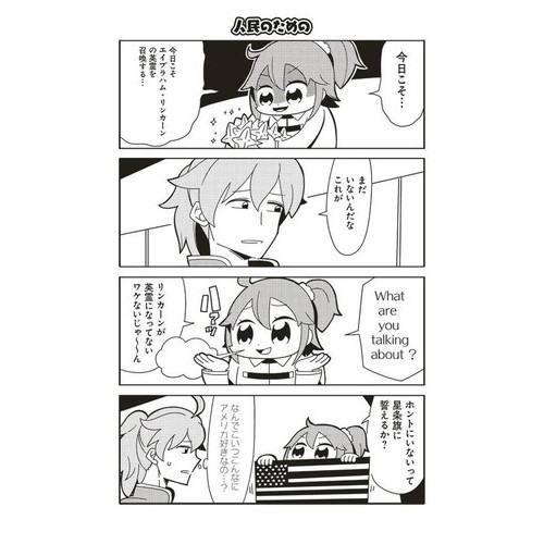 Fate／Grand OrderアンソロジーコミックSTAR