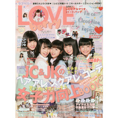 ＬＯＶＥ　ｂｅｒｒｙ　ＪＳ高学年～ＪＫまでのファッション＆ヘア＆メイクお手本ＢＯＯＫ　ｖｏｌ．２