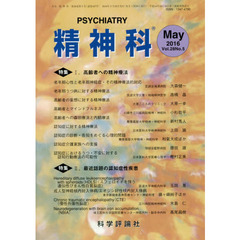 精神科　２８－　５