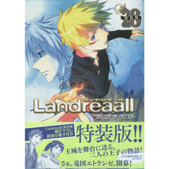 特装版　Ｌａｎｄｒｅａａｌｌ　　２８