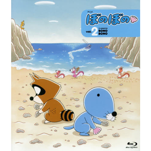 アニメ ぼのぼの ７   [Blu-ray] z2zed1b Amazon.co.jp: ぼのぼの 5 ブルーレイ [Blu-ray] : 雪深山福子