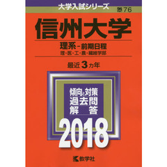 2017年版　医学部　赤本セット 自治医科大学（医学部）｜「赤本」の教学社 大学過去問題集