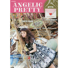 ANGELIC PRETTY IN PARIS PHOTO BOOK (e-MOOK 宝島社ブランドムック)