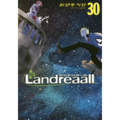 Landreaall　３０　通常版【特典：描きおろし共通ペーパー付き】