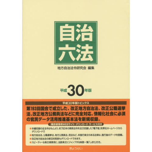 官民データ活用推進基本法の画像