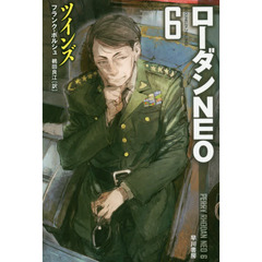 ツインズ