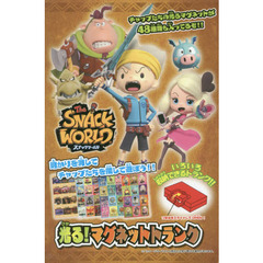 スナックワールド　光る！マグネットトラン