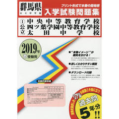 ’１９　公立中央中等教育学校・四ツ葉学園