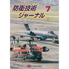 防衛技術ジャーナル　４４８